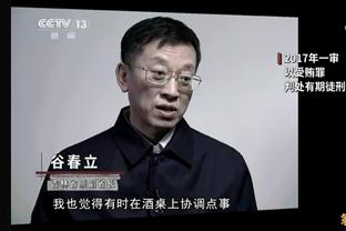 前主席：尤文球迷对阿莱格里忘恩负义，与国米争冠只是妄想